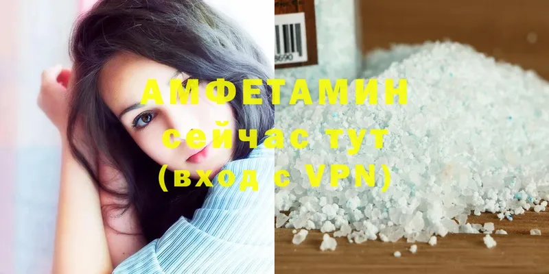 Амфетамин VHQ  Минусинск 