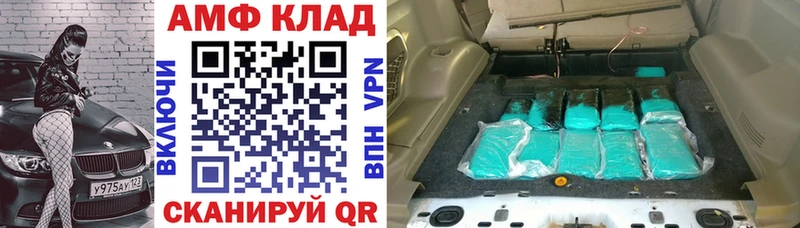 АМФЕТАМИН 97%  Минусинск 
