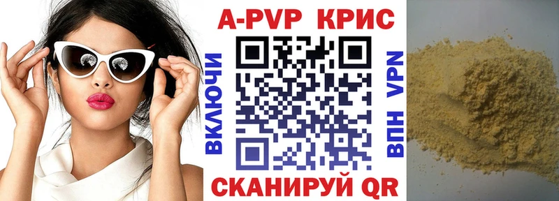 где купить наркотик  Минусинск  Alfa_PVP кристаллы 