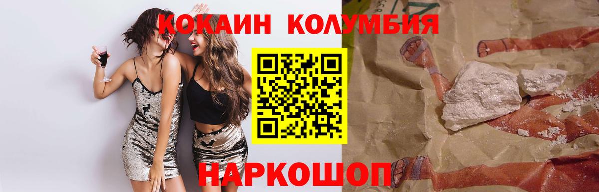 Кокаин Перу Минусинск