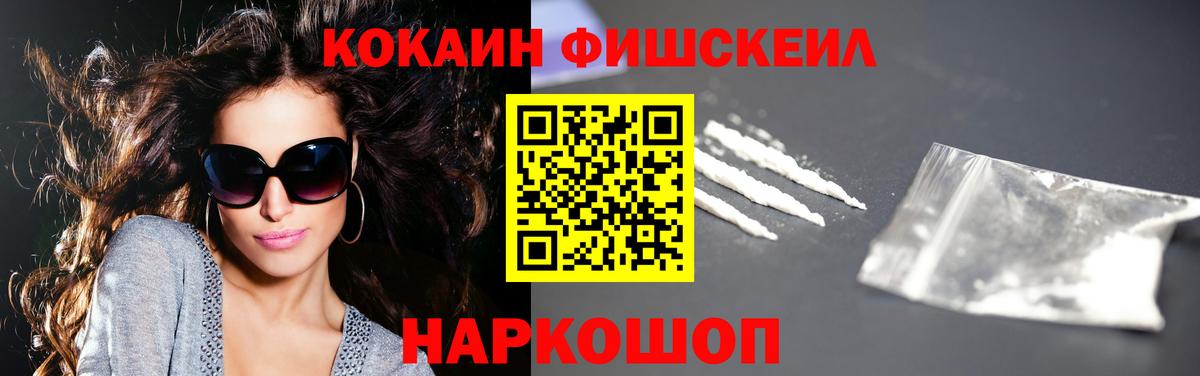 COCAIN  Cocaine 97%  КОКАИН 98%  Вход с VPN  Минусинск 