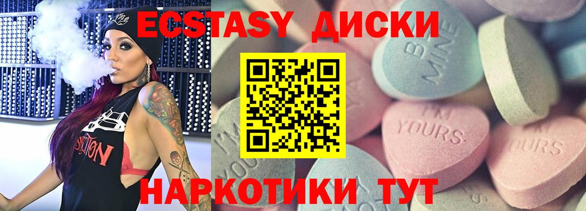 Минусинск  Ecstasy VHQ  Вход с VPN 
