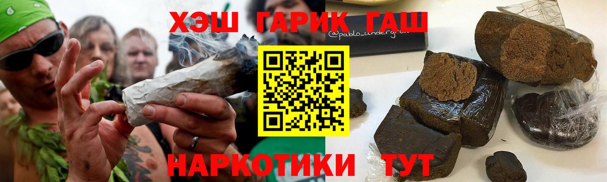 ГАШИШ хэш  Гашиш  ГАШ AMNESIA HAZE  Минусинск  Вход с VPN 