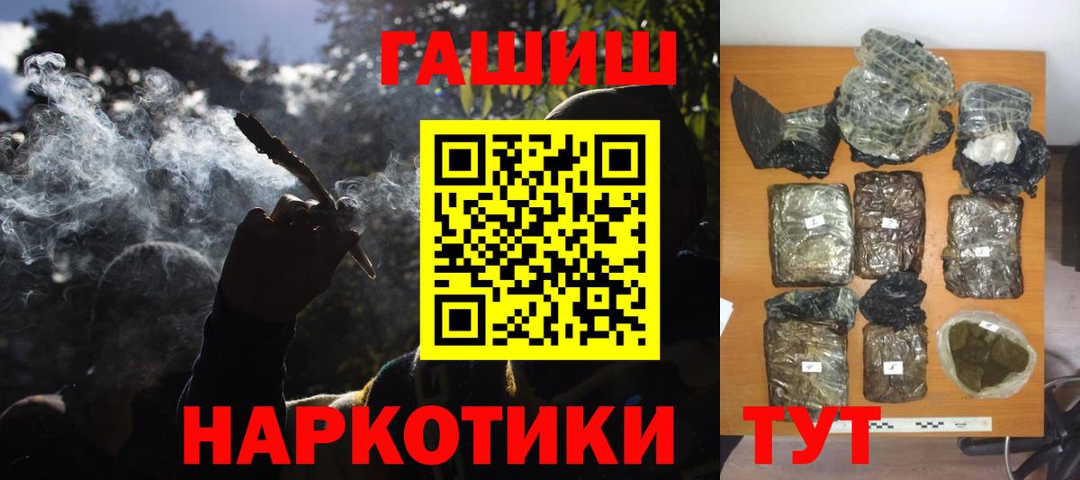 ГАШИШ 40% ТГК Минусинск