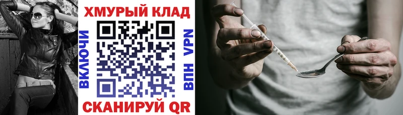 Героин герыч  как найти наркотики  мега ссылка  Минусинск 