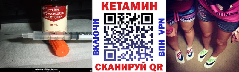 купить  сайты  Минусинск  КЕТАМИН VHQ 