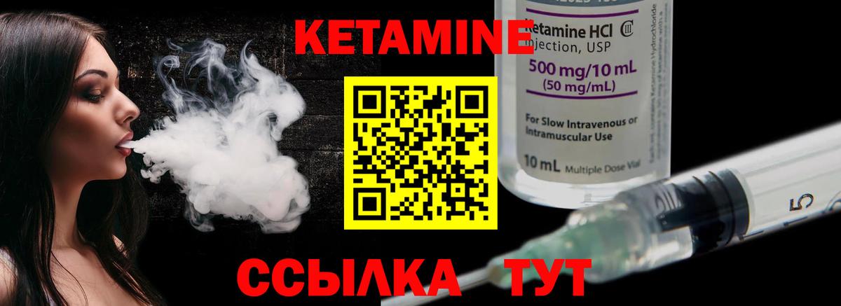 сайты даркнета как зайти  КЕТАМИН ketamine  Вход с VPN  Минусинск 