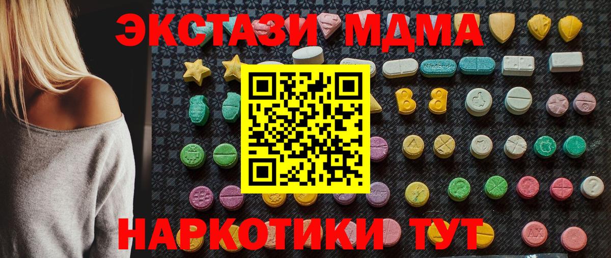 MDMA  Минусинск  КОКАИН  Мефедрон  ГАШИШ  Марихуана  Мефедрон  Вход с VPN 