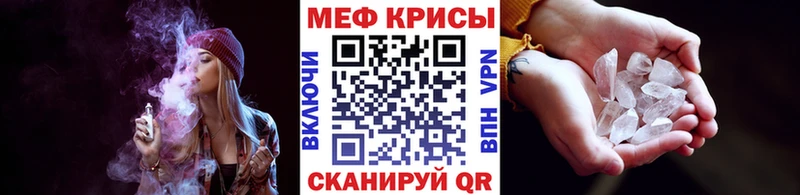 Меф мяу мяу  Минусинск