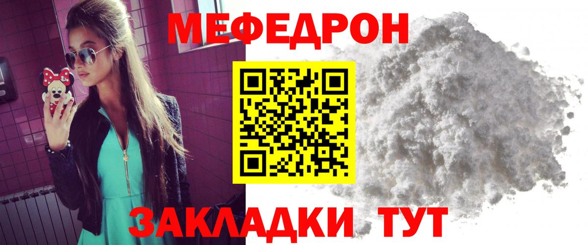 МЯУ-МЯУ VHQ  МЕФ  МЯУ-МЯУ  Минусинск  Мефедрон VHQ  Вход с VPN 