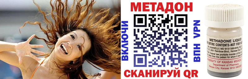 МЕТАДОН кристалл  Минусинск 