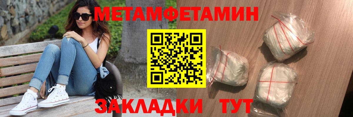 МЕТАМФЕТАМИН Methamphetamine Минусинск