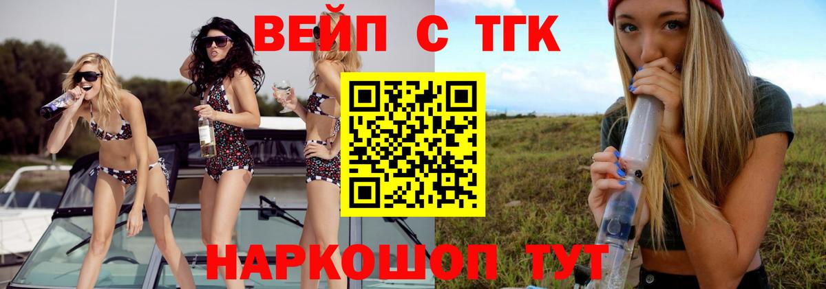 Дистиллят ТГК THC oil Минусинск