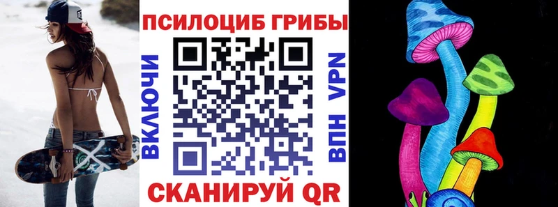Галлюциногенные грибы MAGIC MUSHROOMS  Минусинск 