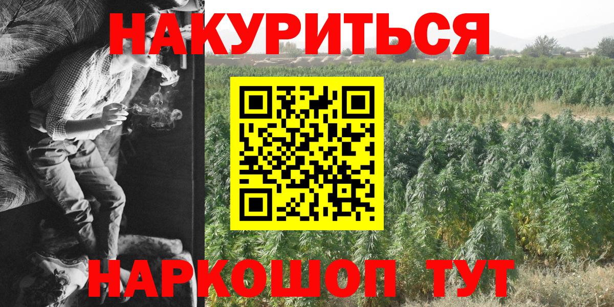 Марихуана тримм  МАРИХУАНА сатива  Марихуана OG Kush  Вход с VPN  Минусинск 